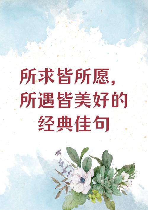 激励美好生活的句子 |生活不简单尽量简单过愿所有的美好如期而至  第1张