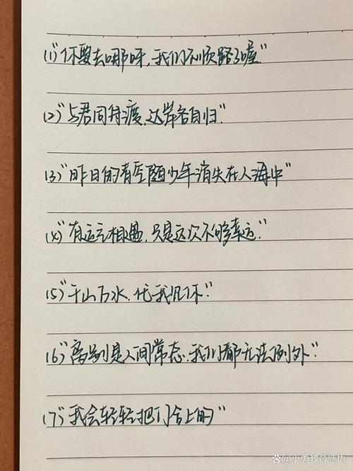 聚散离别，人生常态(精辟)  第1张