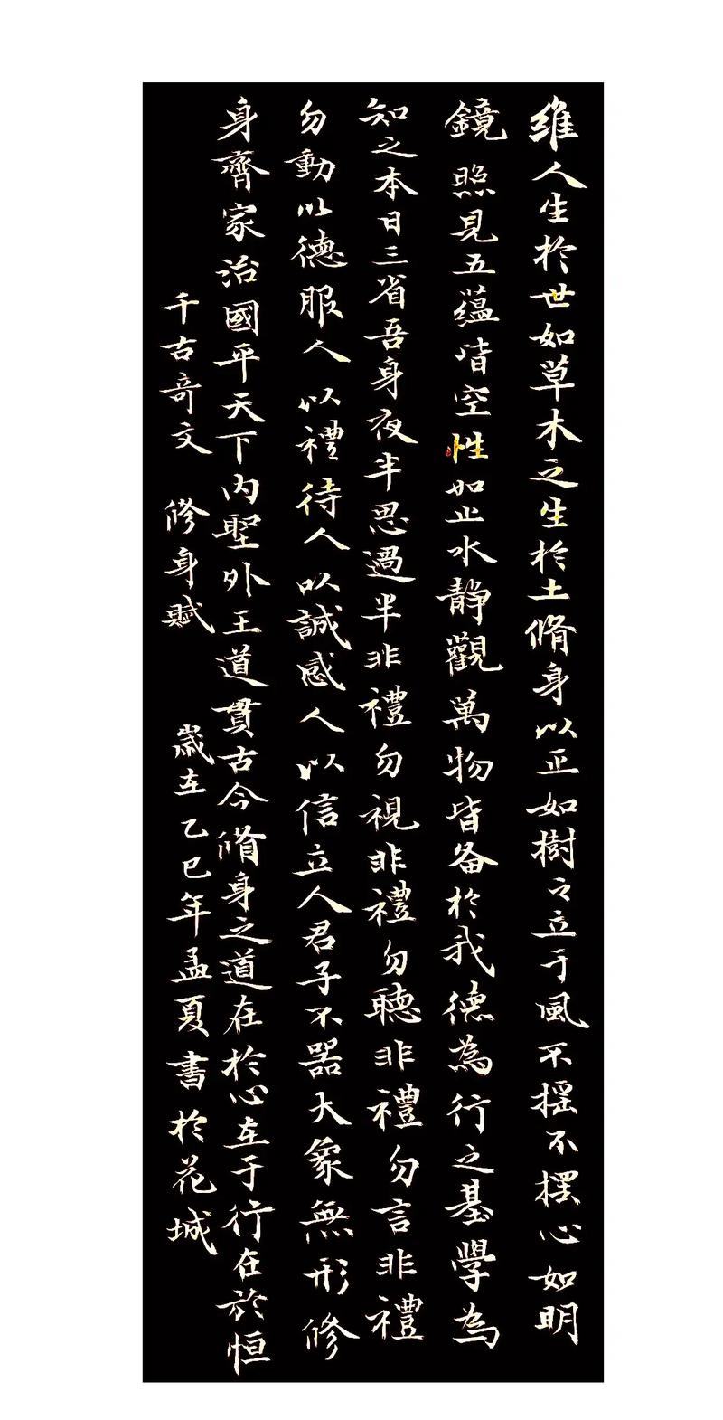 修身处世奇书《格言联璧》（中）原文及译文！字字珠玑、句句经典  第1张