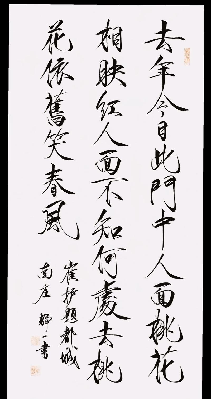 200句桃花诗词：去年今日此门中，人面桃花相映红，怎能错过  第1张