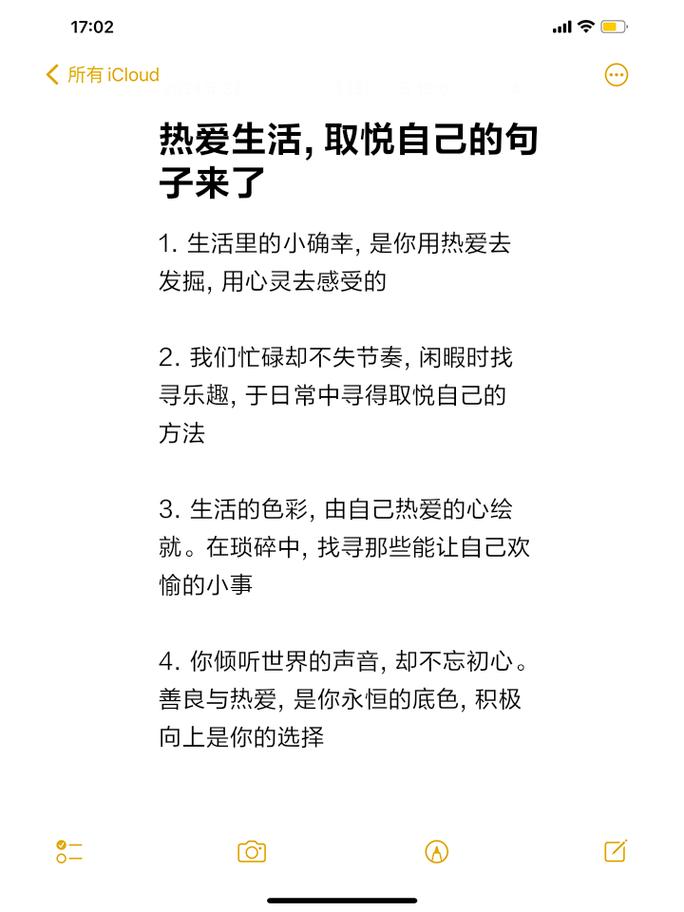 好好生活的句子  第1张