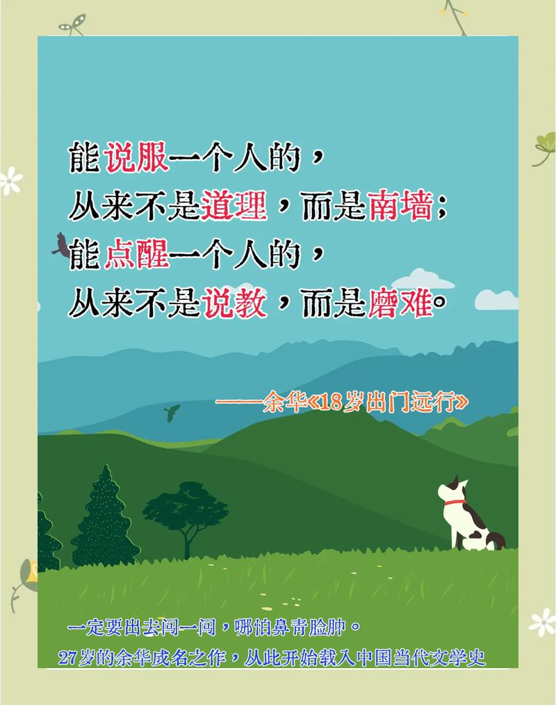 穷不走亲，富不还乡，四句经典名言，认真读一遍，少走许多弯路！  第1张