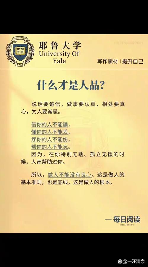 人品（句句经典）  第1张