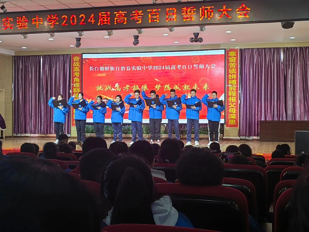 中考100天誓师大会班主任感人励志讲话5篇  第1张