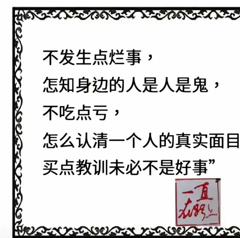 人心难测的经典语录  第1张