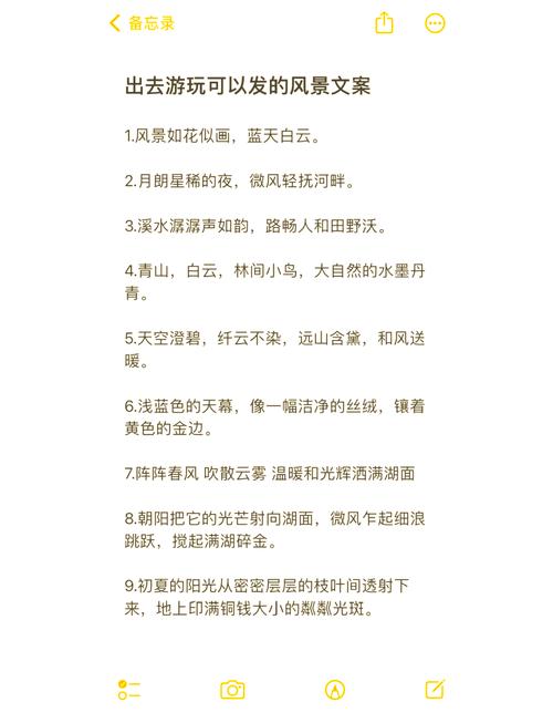 描写美丽风景的句子与段落。  第1张