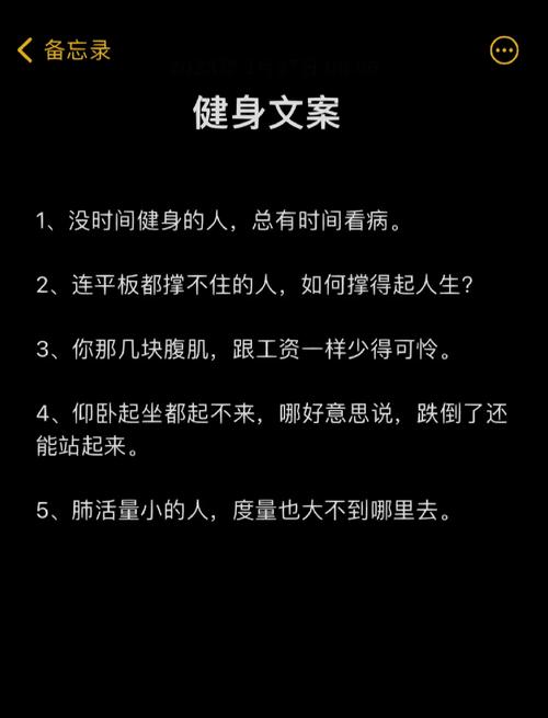 运动健身自律的励志文案：生命不息，运动不止，为不凡，突破极限  第1张