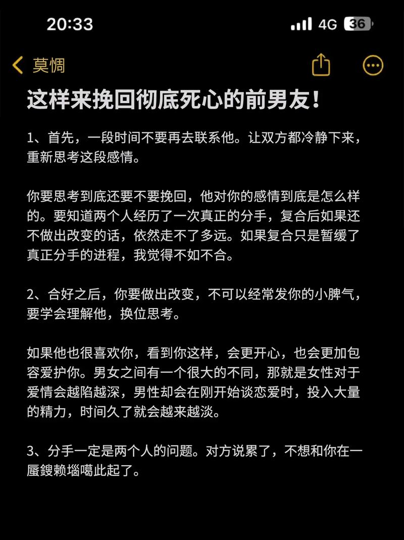 一条朋友圈挽回爱情，适合挽回发的朋友圈  第1张