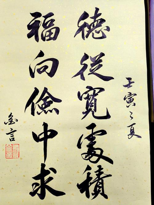 《格言联璧》名句欣赏  第1张