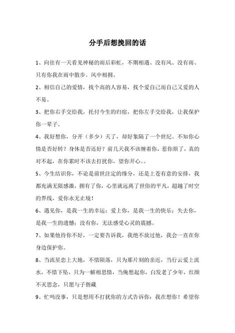 挽回爱情的最感人一句话，一瞬间让对方心疼  第1张