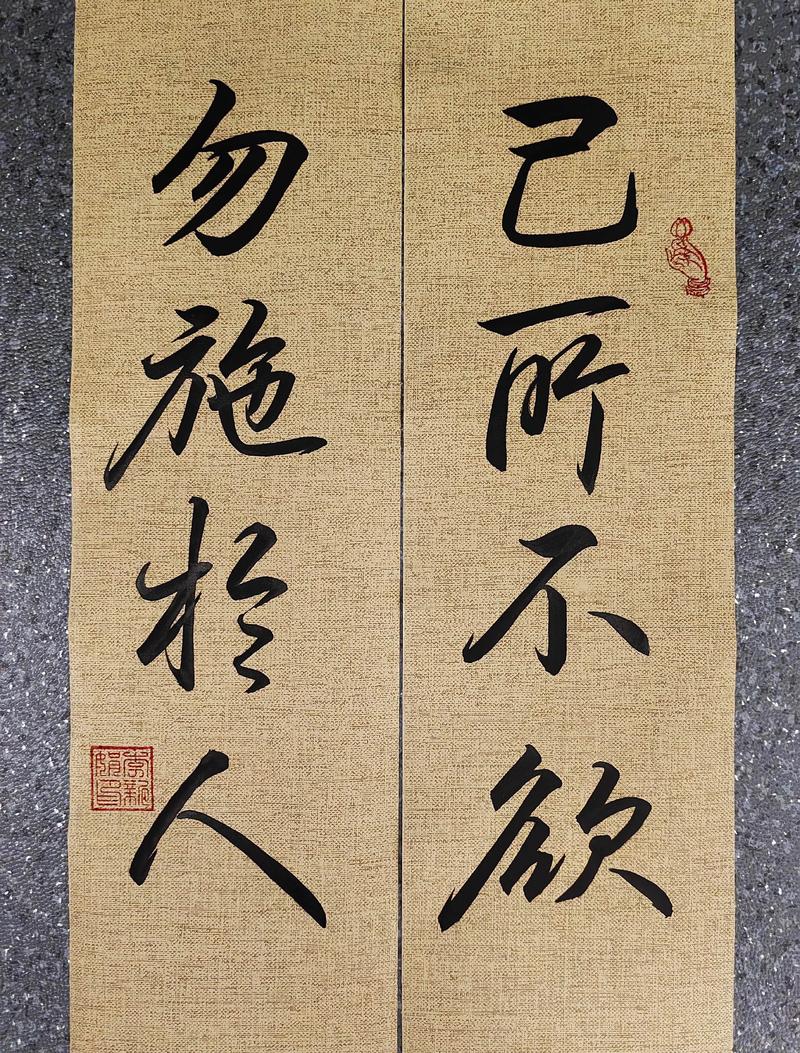 【中国名言】己所不欲，勿施于人  第1张