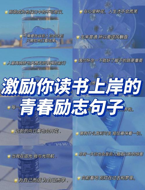 充满正能量的励志句子，句句激励人心，让人热血沸腾！  第1张