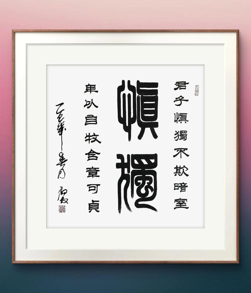 康熙八大家训：慎独是人生的至高境界  第1张