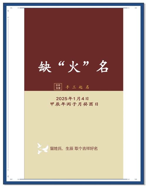 说火 （打二字云南地名）  第1张