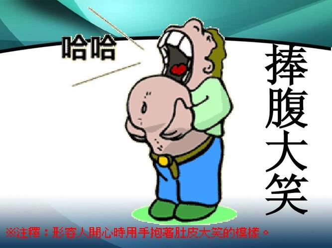 用心必然兴 （打一字）  第1张