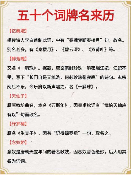 血流成河 （打一词牌名）  第1张