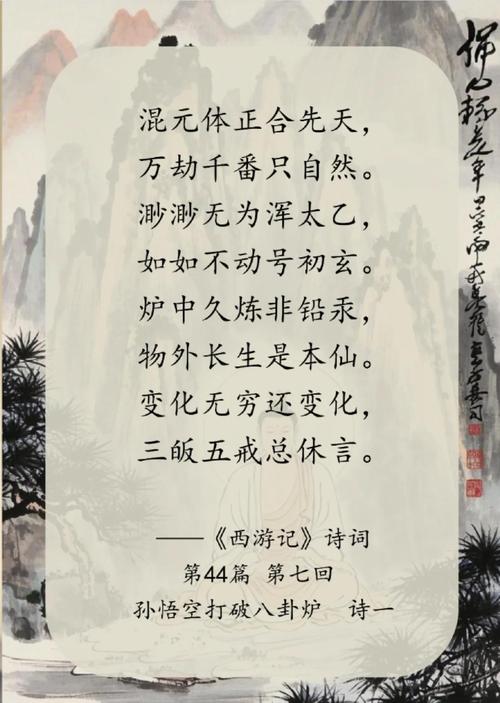 《西游记》3句经典名言，字字珠玑，道尽世间百态！  第1张