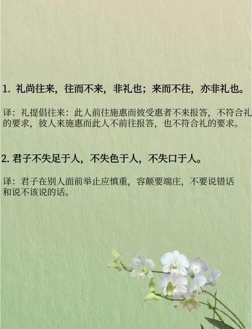 《给孩子讲点中华句典》有礼走遍天下，无礼寸步难行，礼仪至上  第1张