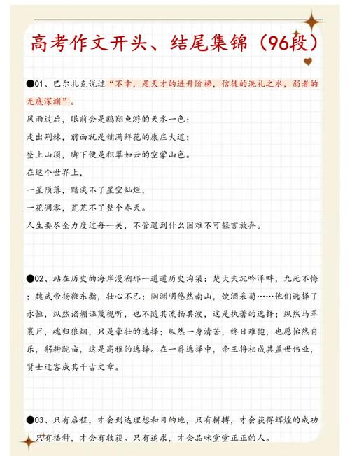 “新冠疫情适合的高分作文开头结尾”稳稳干货  第1张