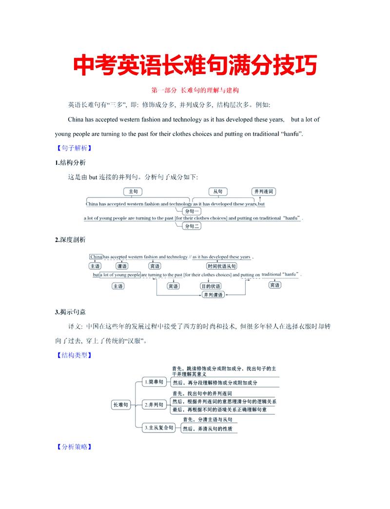 深度解析英语长难句，as ... as, oblige, who以及过去分词用法，  第1张