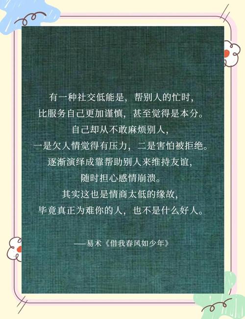 有些人，根本不值得交往  第1张