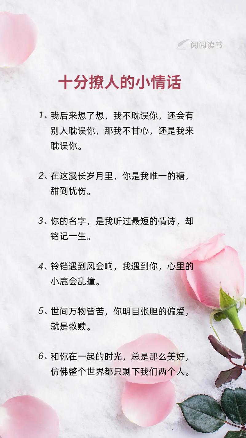 适合情侣留言的温柔文案  第1张