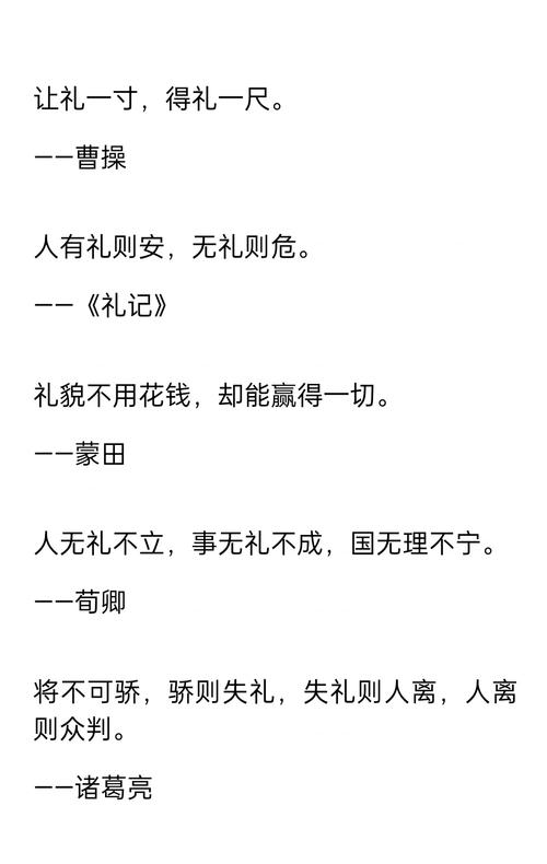 中外名家先哲说“文明礼仪”名言录，知礼仪才能行大运  第1张