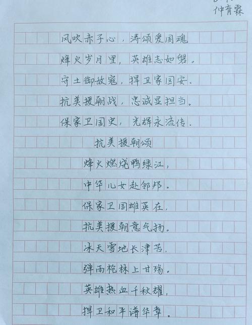 抗疫美段诗韵长  第1张