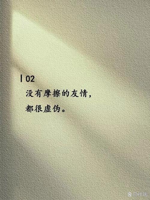 有些人，不值得交往，趁早断了吧  第1张