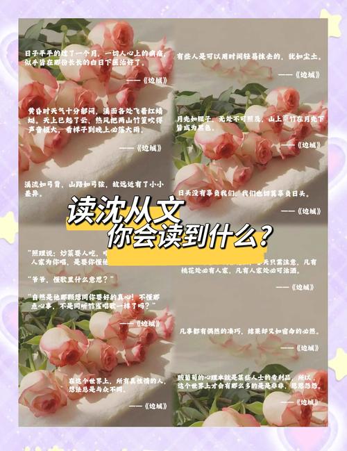 「142」沈从文《边城》经典语录及赏析  第1张