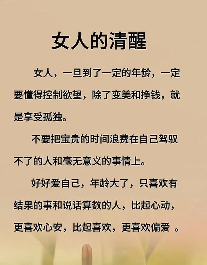 女人励志语录经典短句，沁人心脾，句句令人神往心醉  第1张