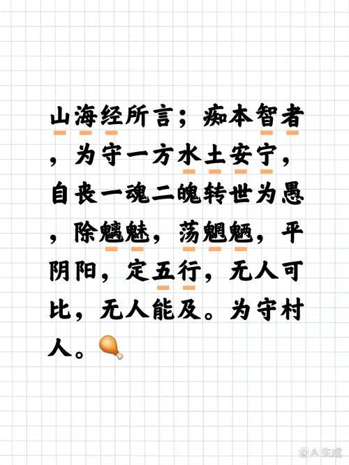 《山海经》里的10条经典名句，越品越有味道！  第1张