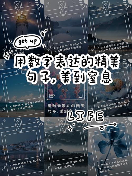 原来数字也可以那么浪漫，分享那些关于数字的有趣短句  第1张