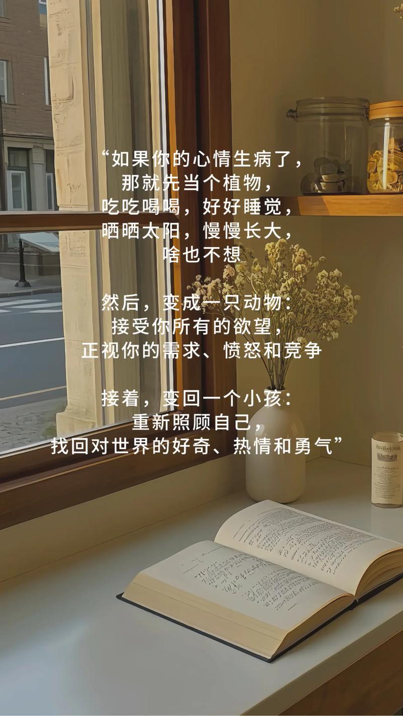 关于自我情绪控制的文案句子  第1张