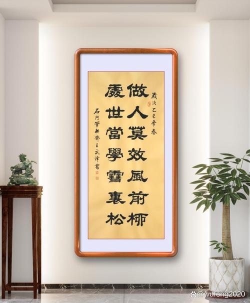 为人处世的经典对联（一），人生至少读一遍，含释义  第1张