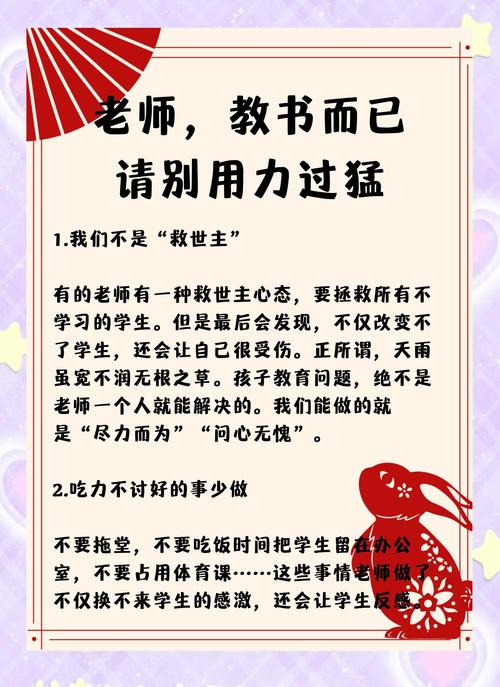 十七句箴言，教你如何做校长？  第1张