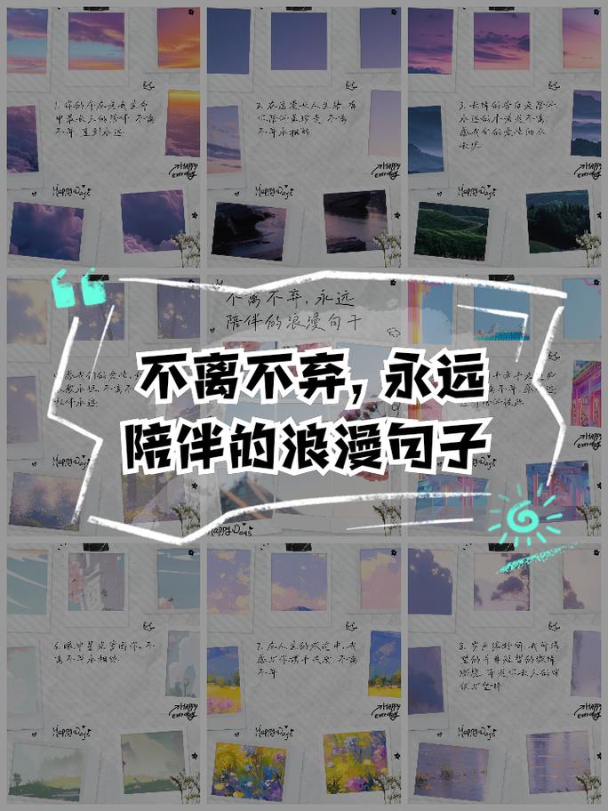 鼓励对方的话语情侣（关于陪伴的唯美短句）  第1张