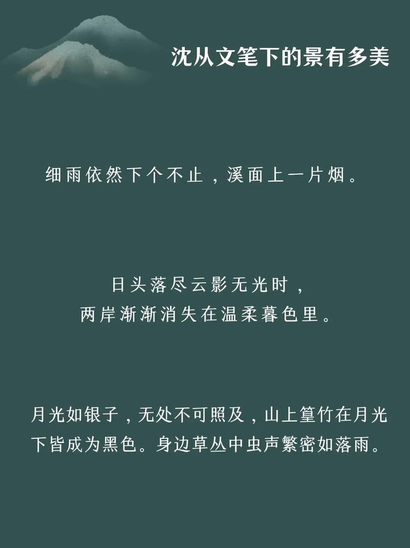 沈从文的《边城》太好看了，书中十句格言，充满空灵和自然的境界  第1张