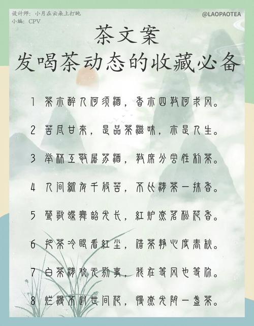 17句抖音很火的句子｜茶要泡开了才好喝，人要想开才好过  第1张