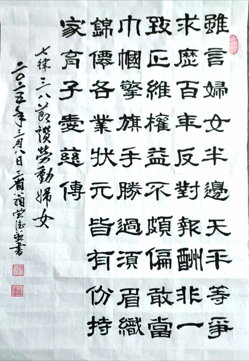 张建中三八赞巾帼诗词六首  第1张