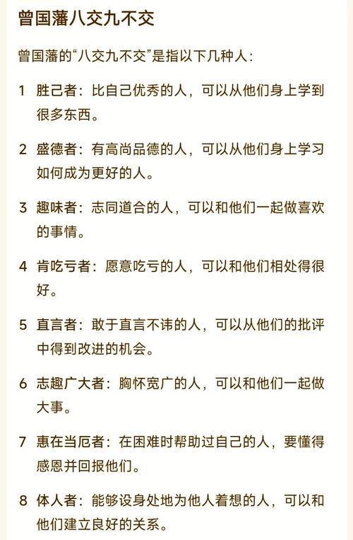 不值得交往的朋友句子 这六种朋友不值得深交  第1张