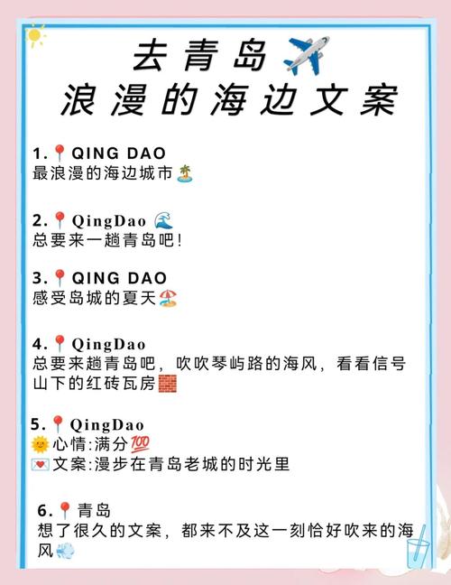 温柔浪漫的大海文案  第1张