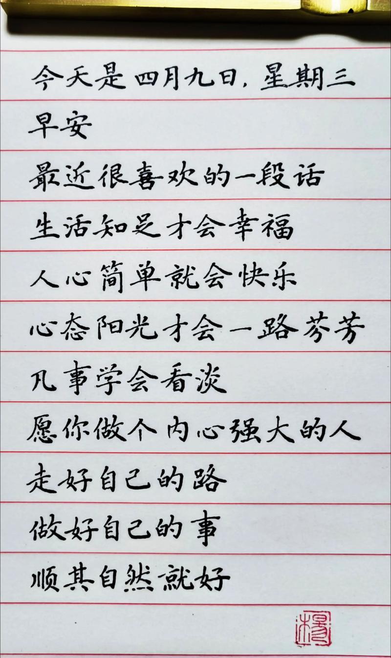 早上好！女生阳光励志个性签名，字字如金，送给委屈心累的你  第1张
