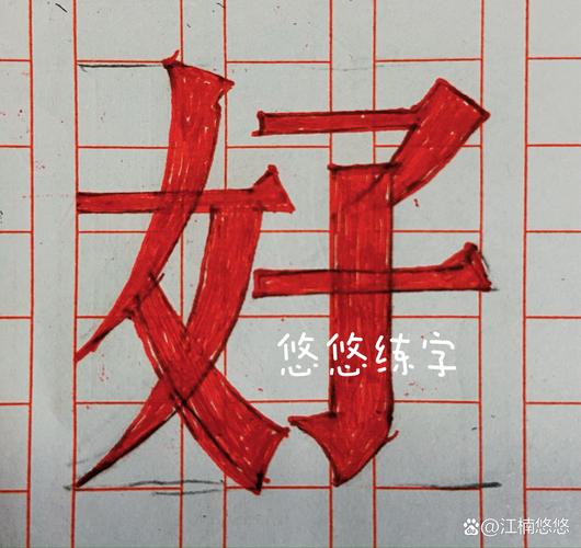 刚刚放下就涂上 （打一字）  第1张
