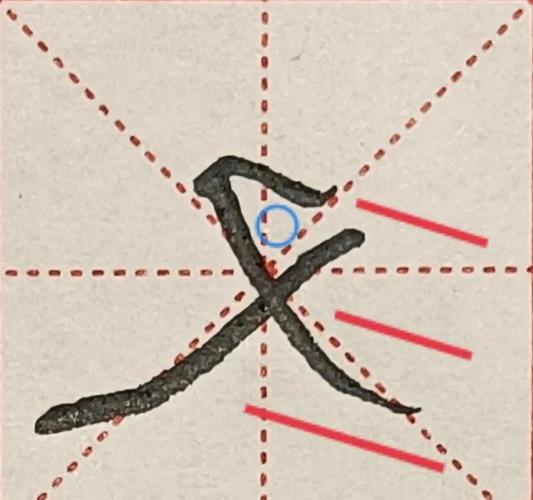 又一寸 （打一字）  第1张