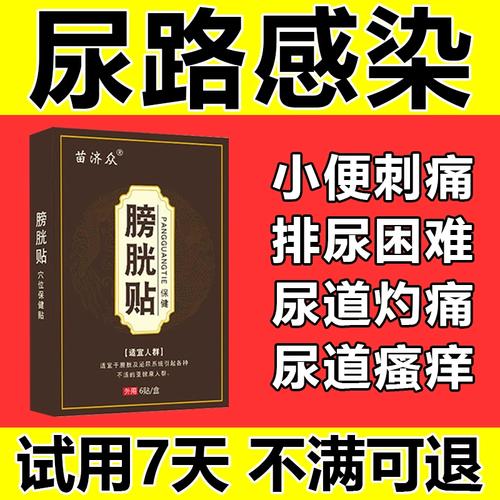 高速路上小便 （打三字中药名）  第1张