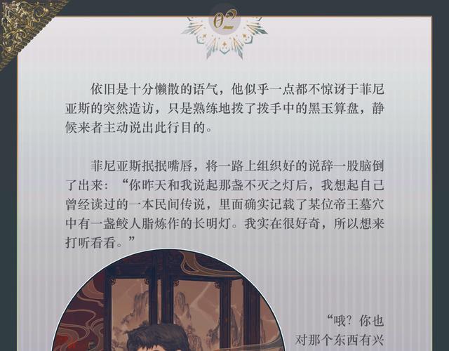 庄周变相好色 （打一词牌名）  第1张