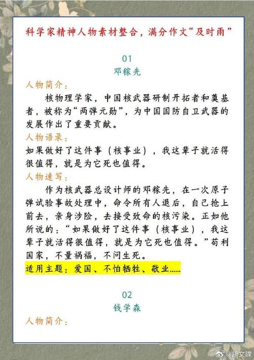 猎杀令鹿鸣 （打一当代科学家）  第1张