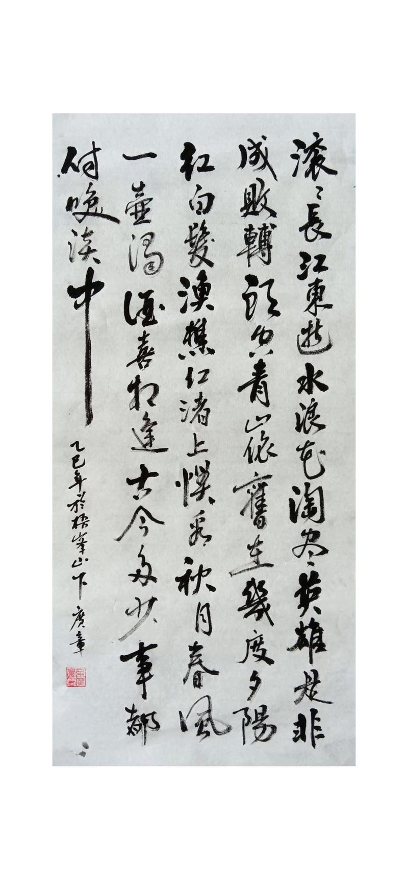 刚刚到江边 （打一字）  第1张