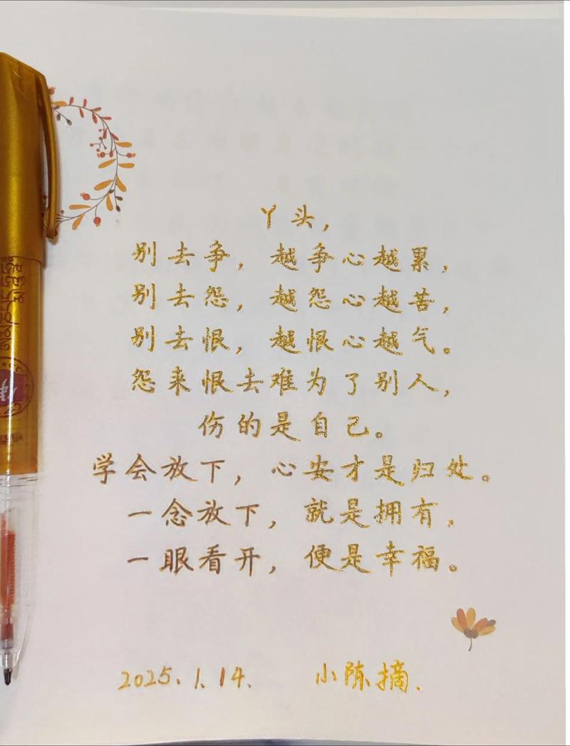 关于中年人的感悟语录，句句道尽人生！  第1张